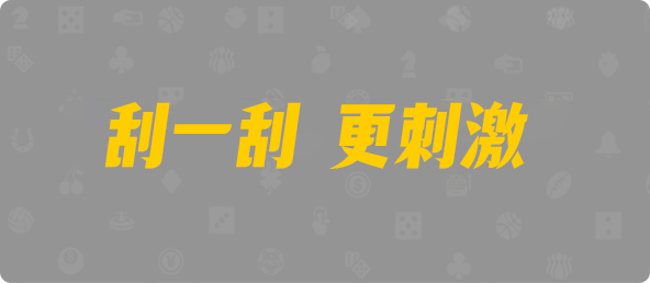 加拿大2.8,预测,在线,加拿大2.8 PC查询结果预测,加拿大2.8结果分析,加拿大2.8在线,加拿大pc2.8预测,在线预测,组合